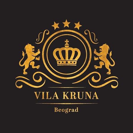 Vila Kruna ベオグラード エクステリア 写真